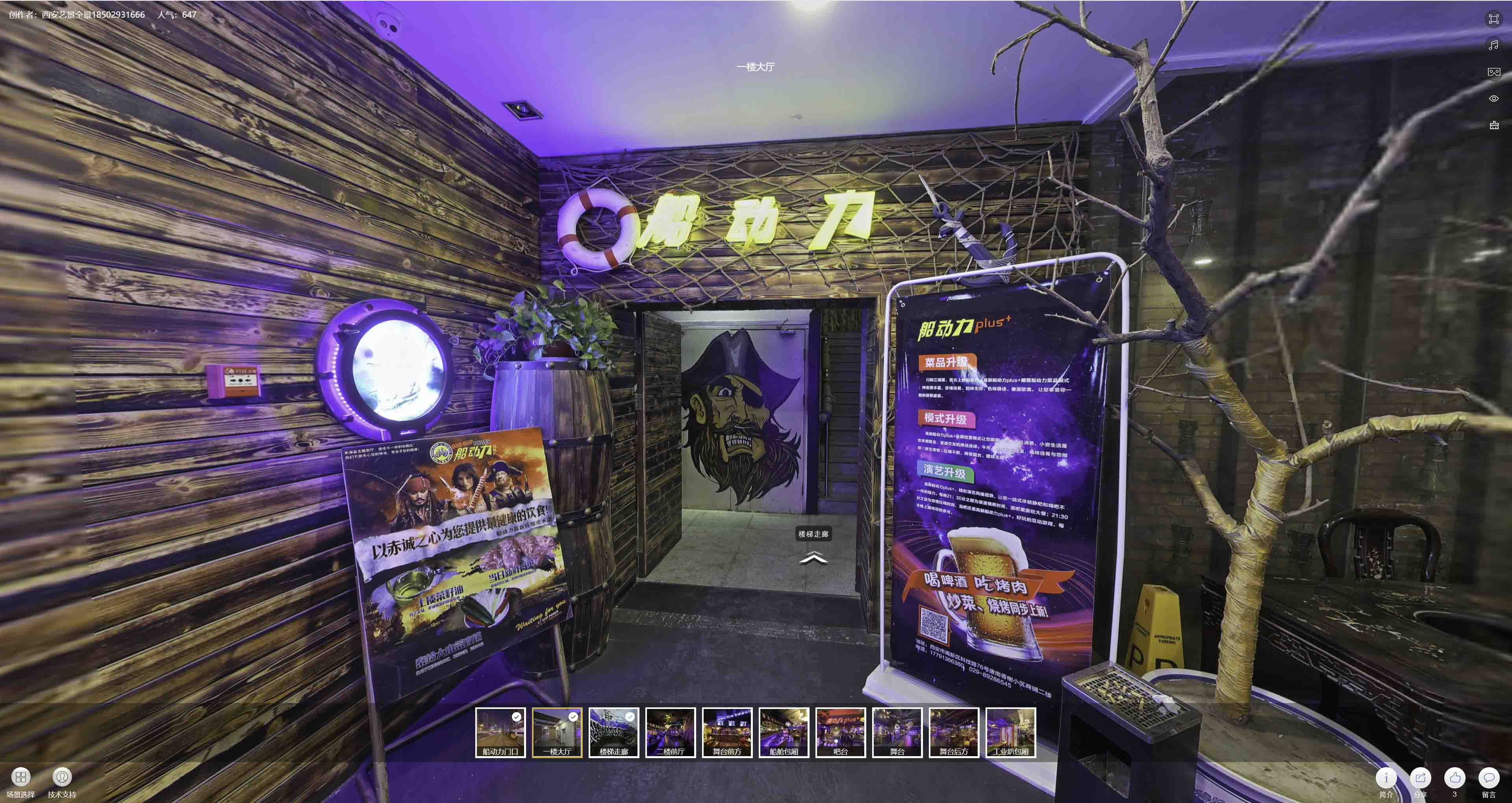 个旧VR全景拍摄与虚拟现实技术：区别、联系及其在各行业的应用前景